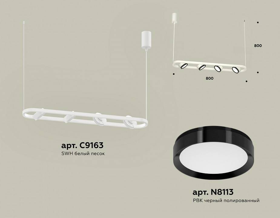 Подвесной светильник Ambrella Light XB XB9163101