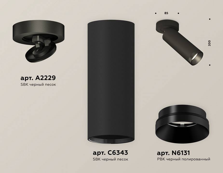 Спот Ambrella Light XM XM6343201