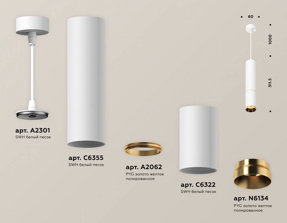 Подвесной светильник Ambrella Light XP XP6322020