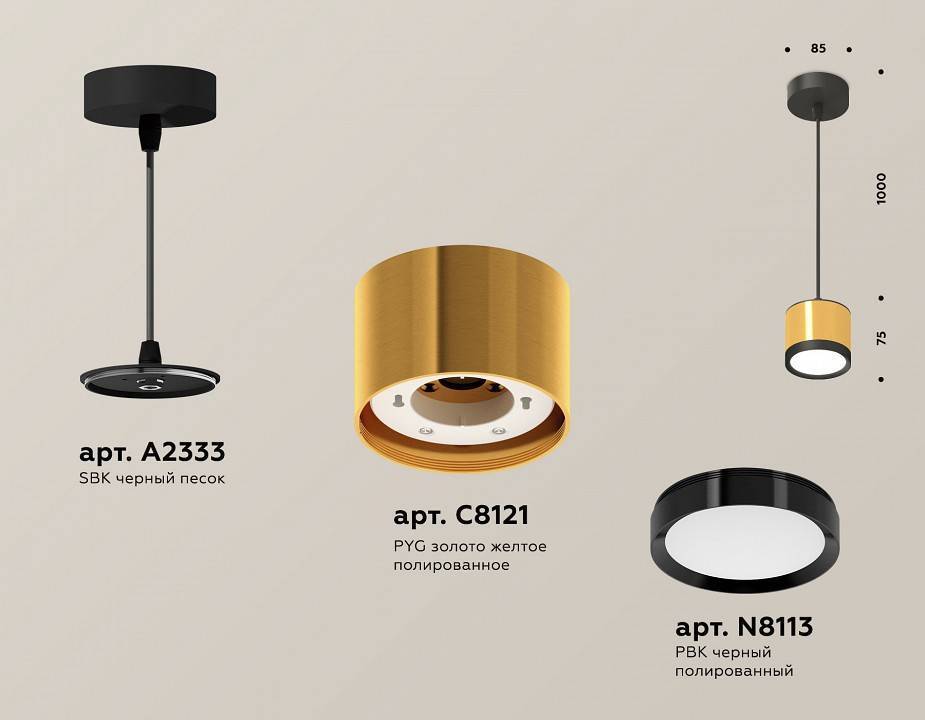 Подвесной светильник Ambrella Light XP XP8121011