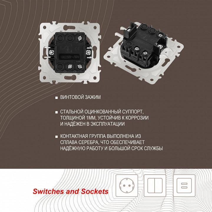 Выключатель проходной одноклавишный с подсветкой без рамки Arte Milano 202 202.33-1.silver