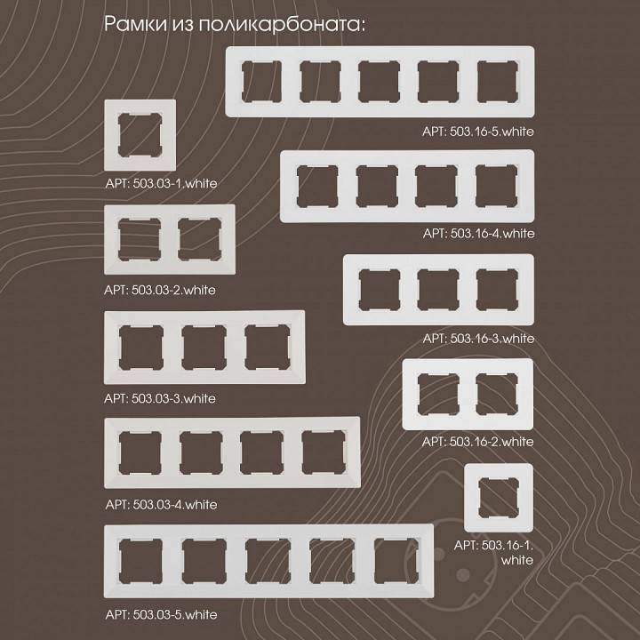 Выключатель проходной одноклавишный с подсветкой без рамки Arte Milano 203 203.33-1.white