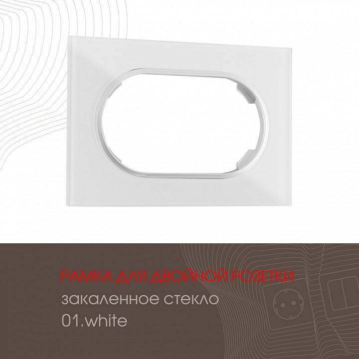 Рамка для двойной розетки Arte Milano am-502.01 502.01-double.white