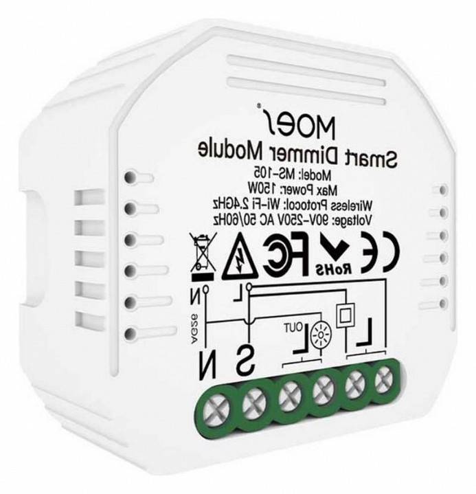 Контроллер Wi-Fi Aployt Magnetic track 220 APL.0195.01.01