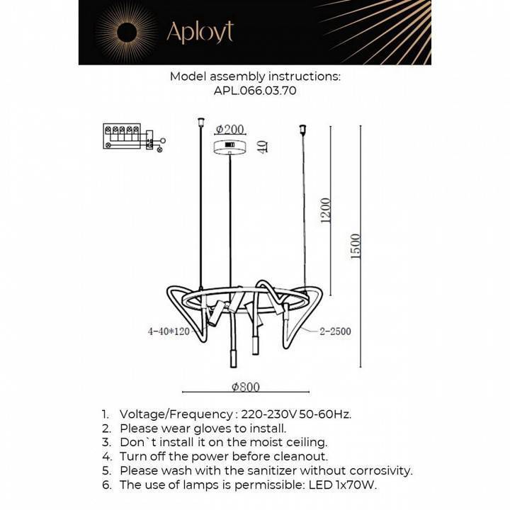 Подвесная люстра Aployt Malgorzata APL.066.03.70