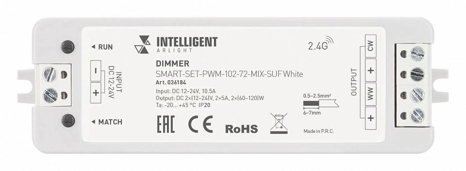 Диммер Arlight SMART 036184