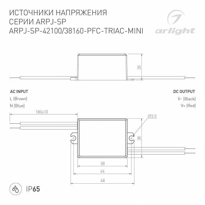 Блок питания Arlight ARPJ 047585