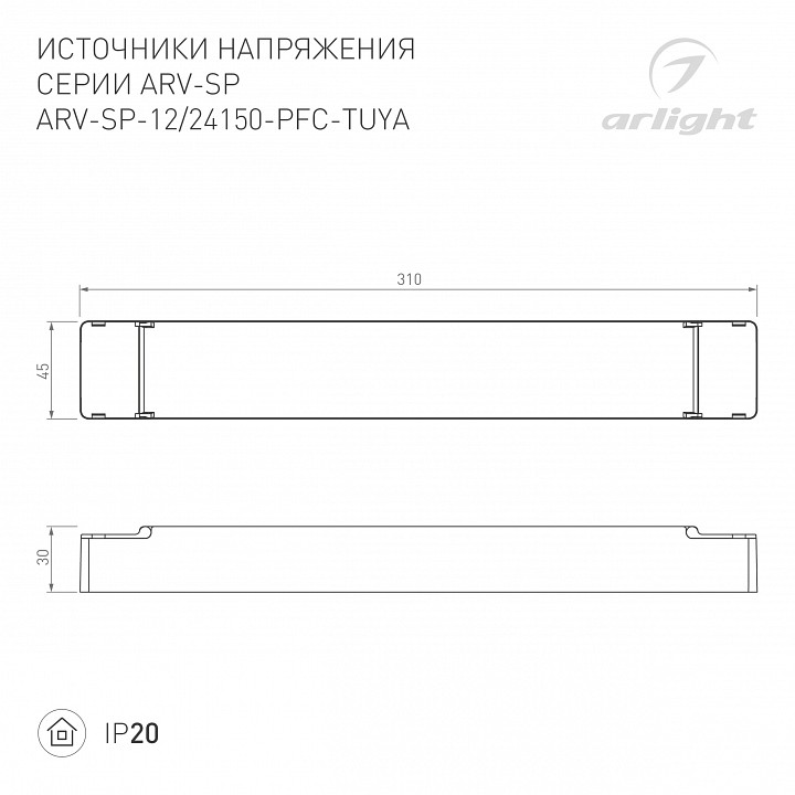 Блок питания Arlight ARV 052989(1)