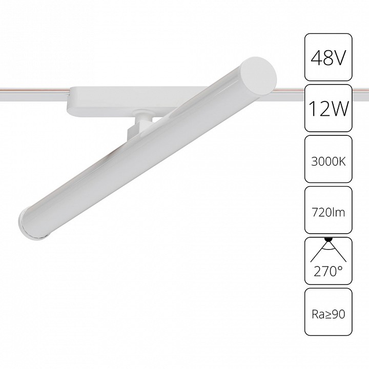 Светильник на штанге Arte Lamp Rapid A1165PL-1WH