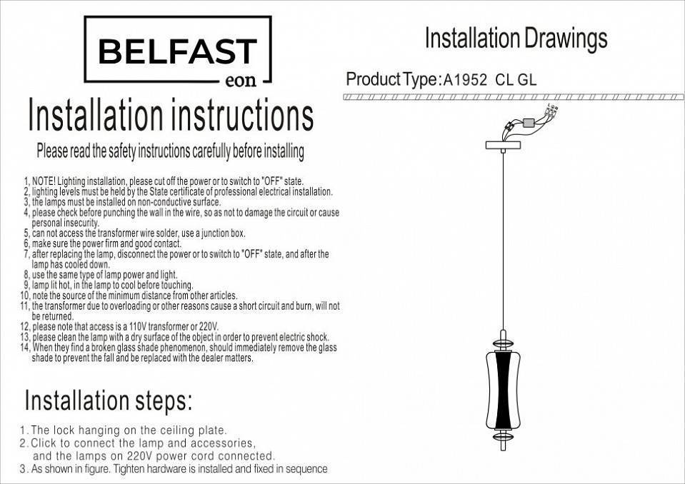 Подвесной светильник Belfast Herbison A1952 CL GL