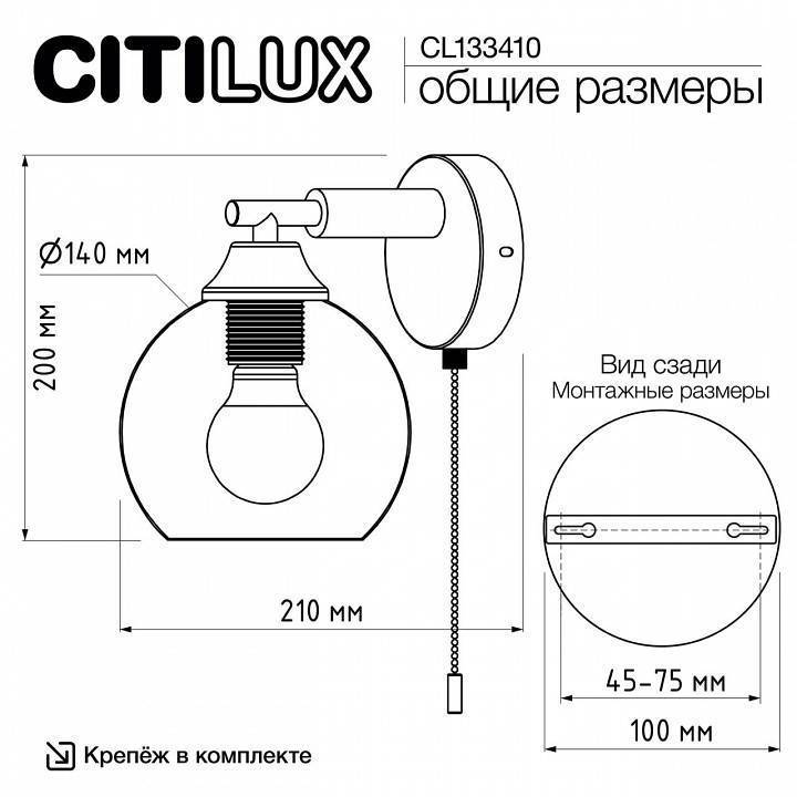 Бра Citilux Tika CL133410