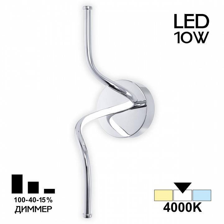 Бра Citilux Джемини LED 18 Вт 4000 К CL229311
