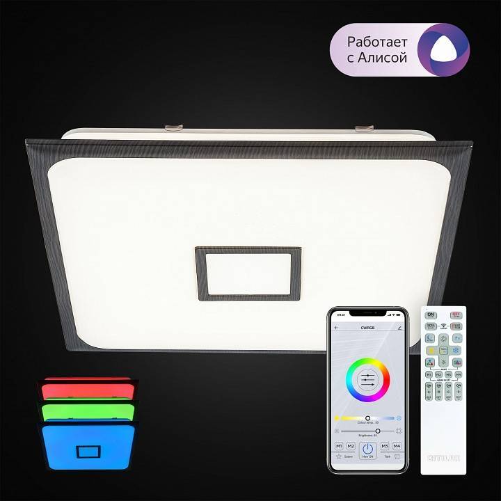 Потолочный светильник Citilux Старлайт 80 Вт CL703AK85G