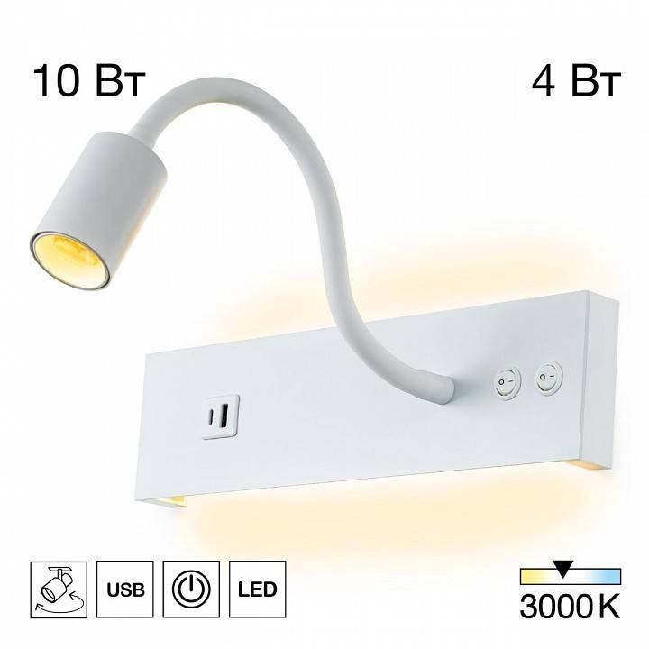 Бра Citilux Декарт LED 14 Вт 3000 К USB CL704470