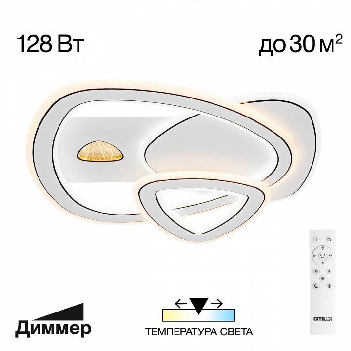 Потолочная люстра Citilux Costa CL741012