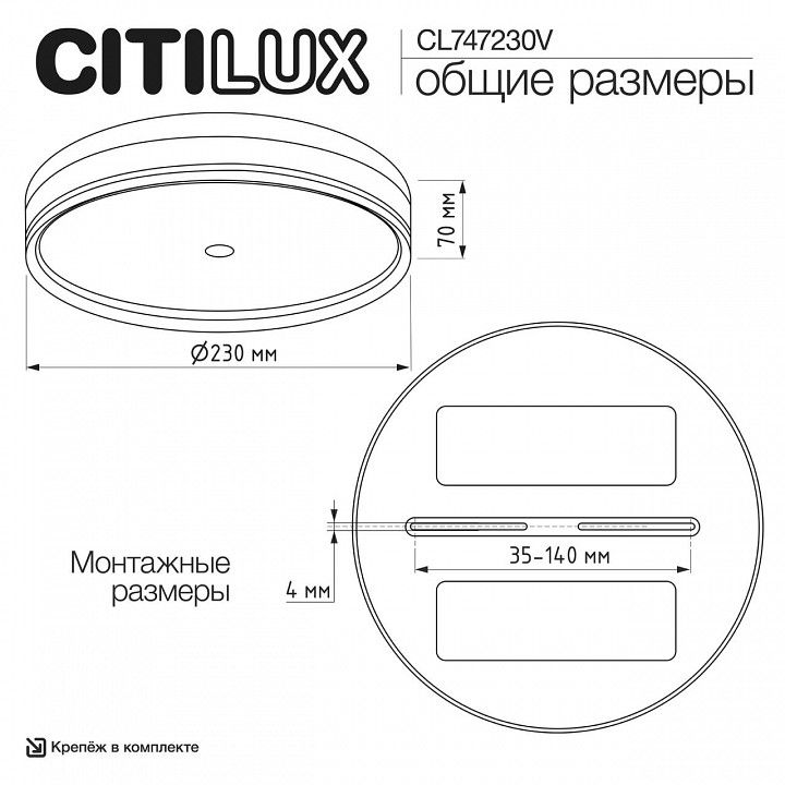 Накладной светильник Citilux DIXON CL747230V