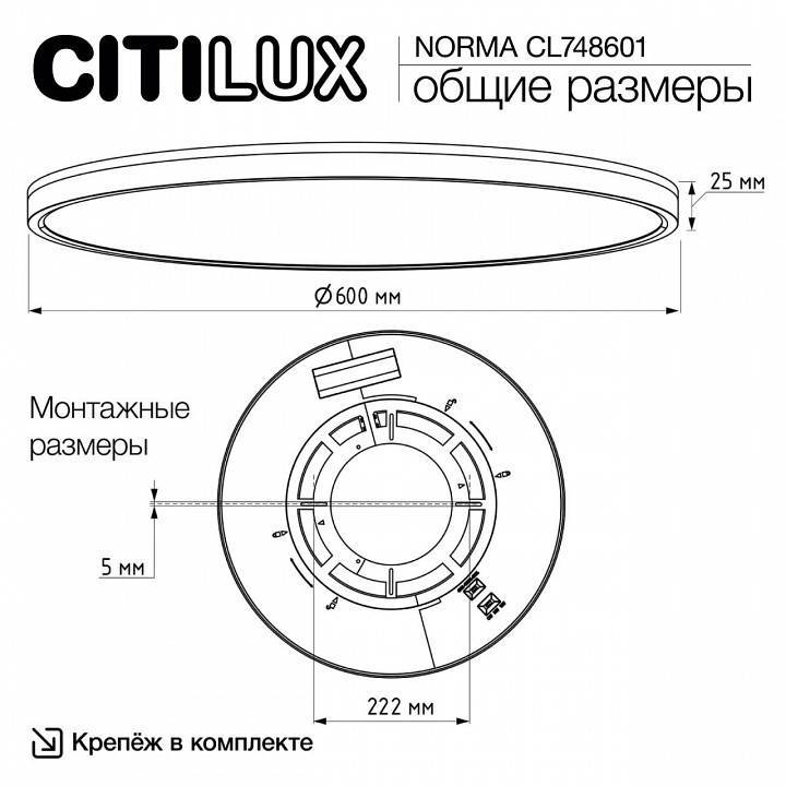 Накладной светильник Citilux Norma CL748601