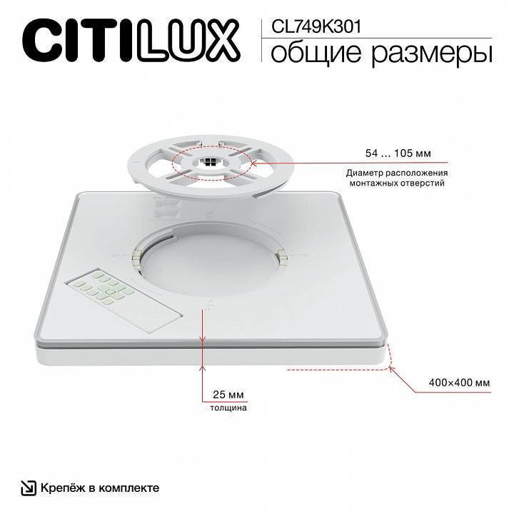 Накладной светильник Citilux Norma CL749K301