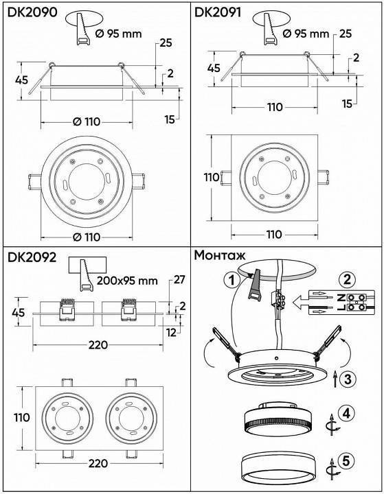 Встраиваемый светильник Denkirs FLAT DK2090-BK
