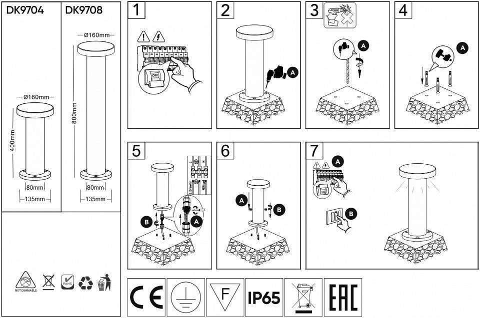 Наземный низкий светильник Denkirs Dramen DK9708-BK