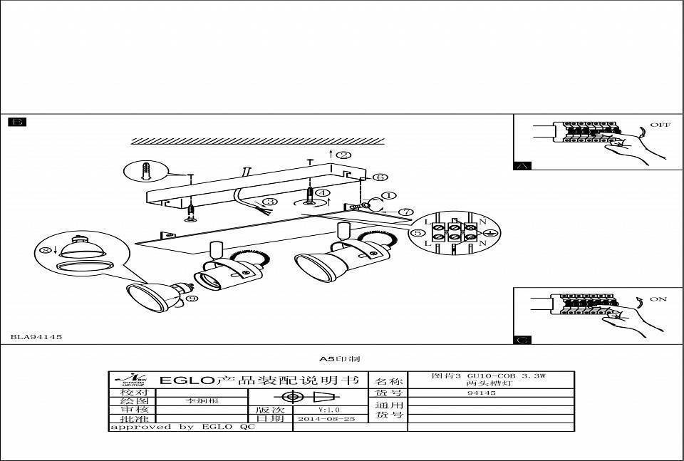 Спот Eglo Tukon 3 2хGU10 94145