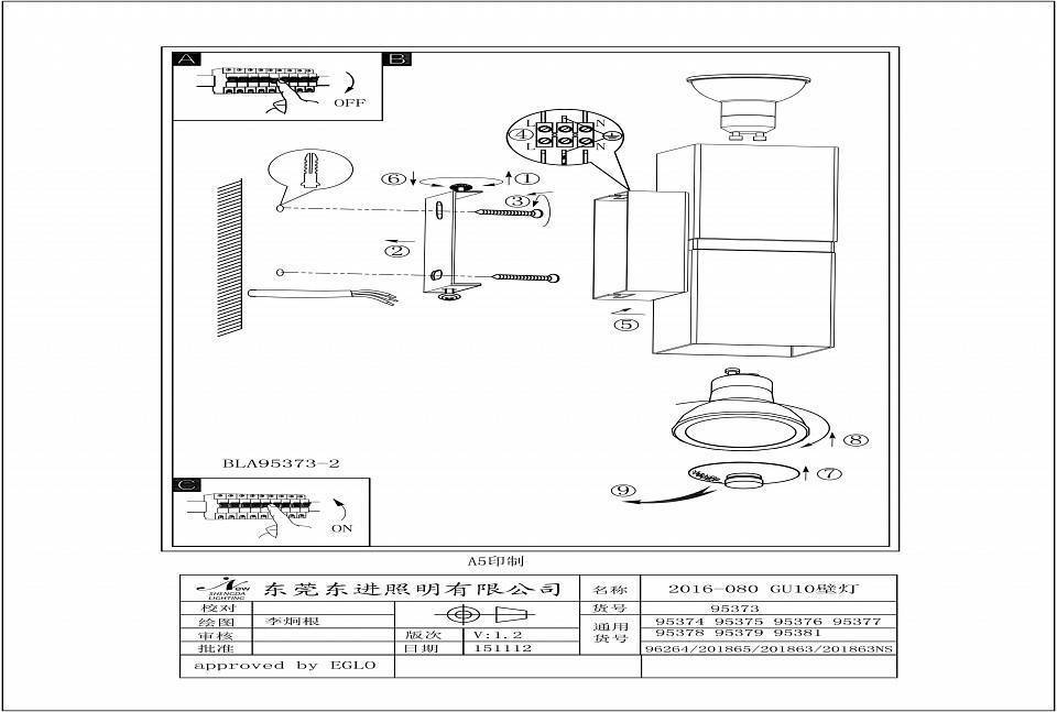 Бра Eglo Passa 95379