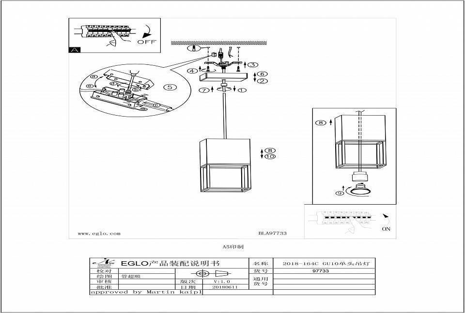 Подвесной светильник Eglo Montebaldo 97733