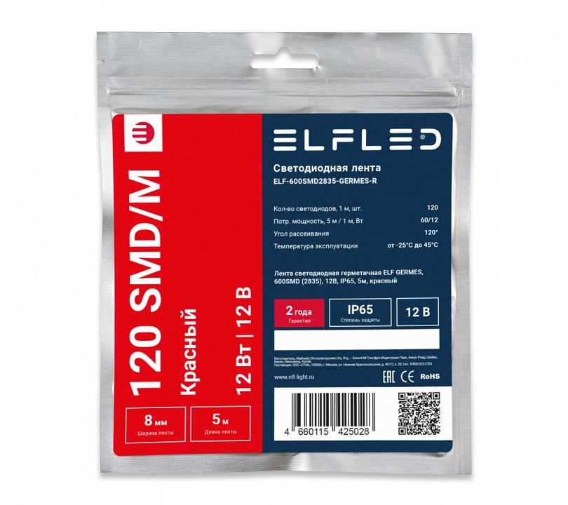 Лента светодиодная ELFLED  ELF-600SMD2835-GERMES-R