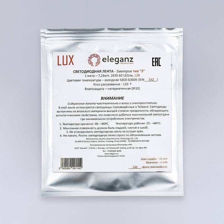 Лента светодиодная Eleganz LUX 2131