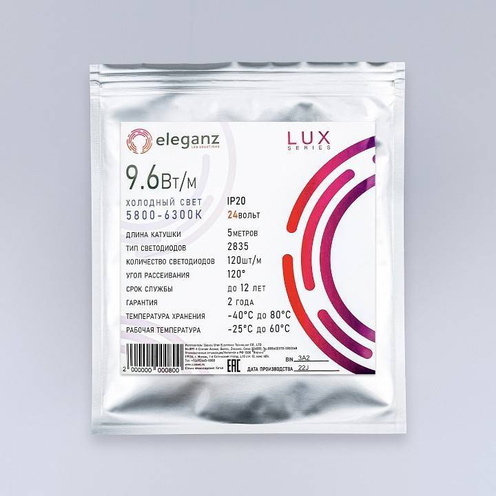 Лента светодиодная Eleganz LUX EL-24V-96W