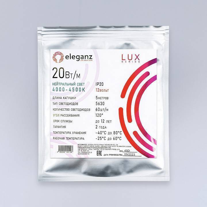 Лента светодиодная Eleganz LUX EL-LS-20N