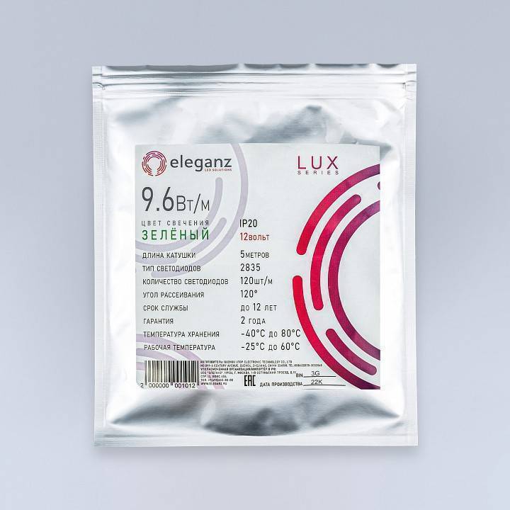 Лента светодиодная Eleganz LUX EL-LS-96G