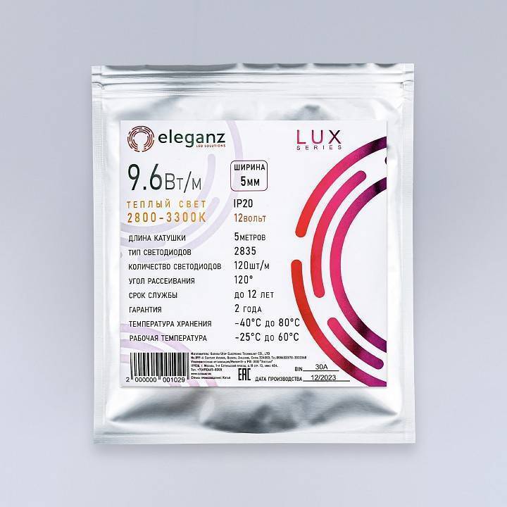 Лента светодиодная Eleganz LUX EL-LS5M-96WW
