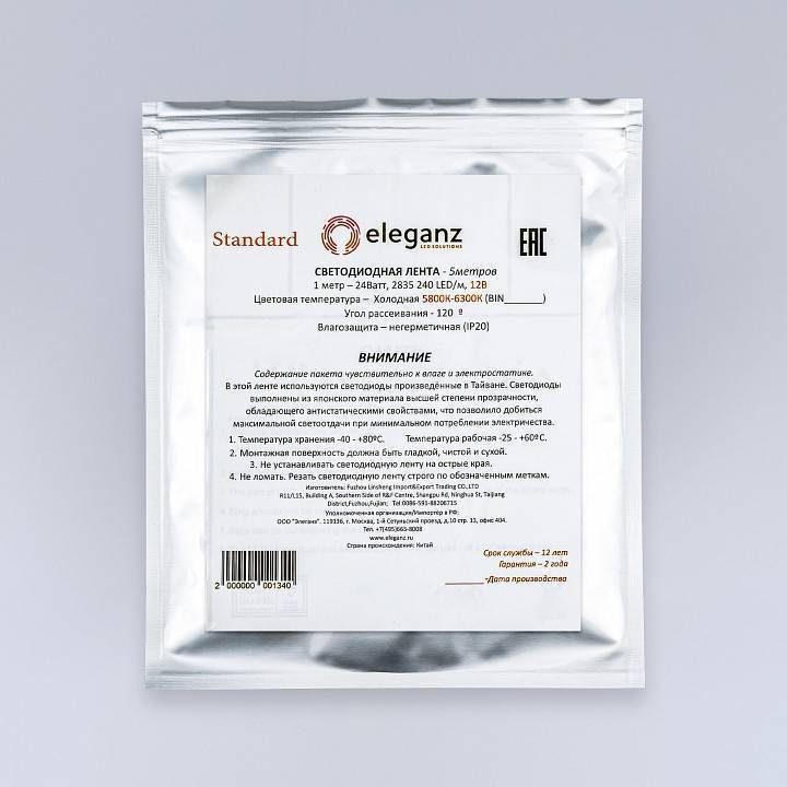 Лента светодиодная Eleganz  EL-SS-24W