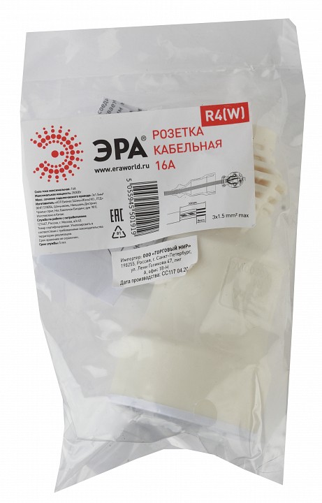 Розетка с заземлением Эра  R4(W)
