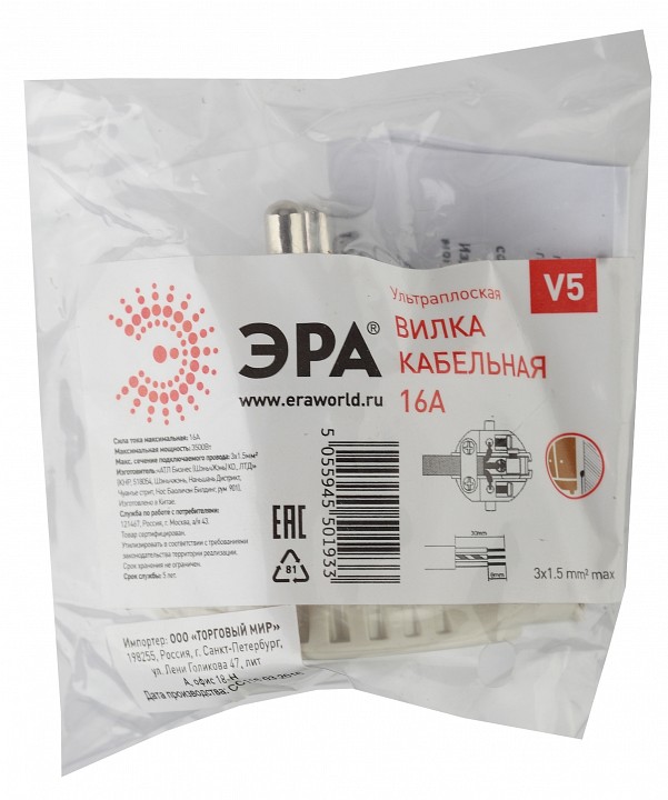 Вилка прямая с заземлением Эра  V5