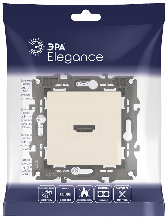 Розетка HDMI без рамки Эра Эра Elegance 14-3114-02