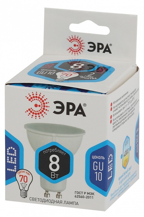 Лампа светодиодная Эра Стандарт LED MR16-8W-840-GU10