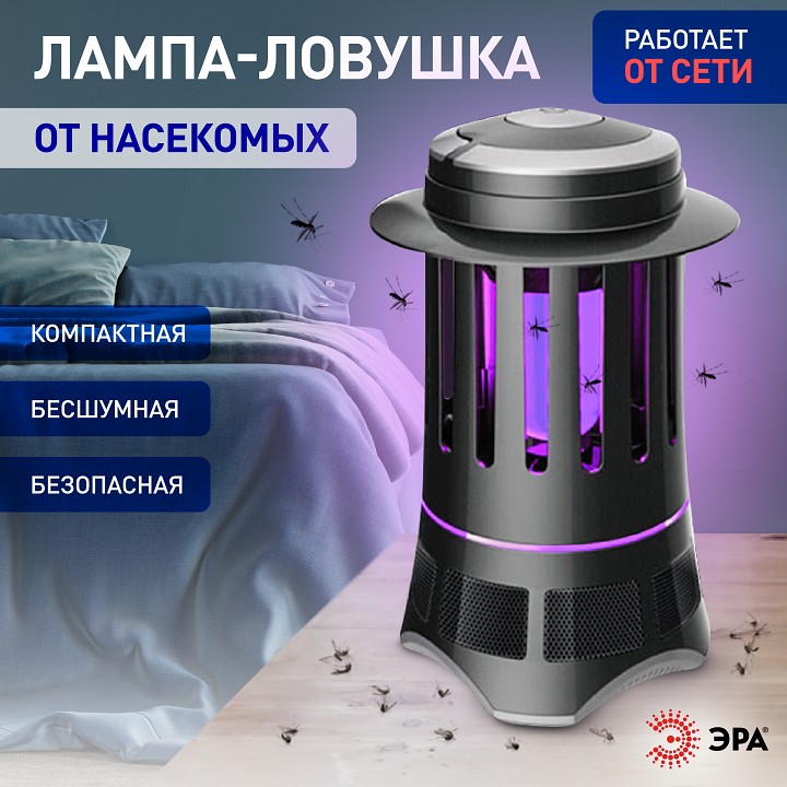 Лампа противомоскитная ЭРА ERAMF-02