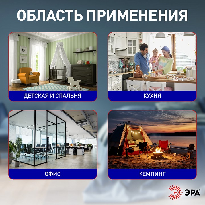 Лампа противомоскитная ЭРА ERAMF-02