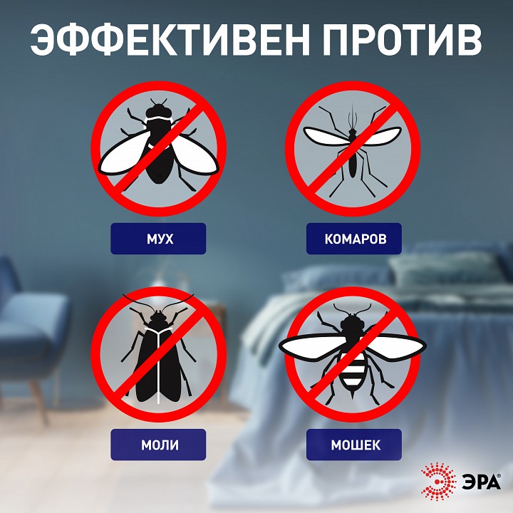 Лампа противомоскитная ЭРА ERAMF-02