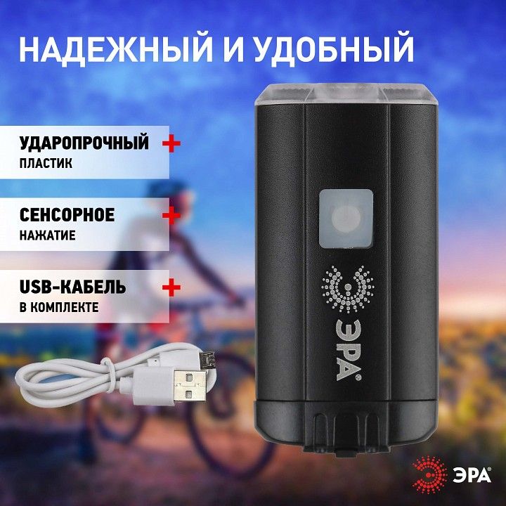 Фонарь велосипедный Эра  VA-801