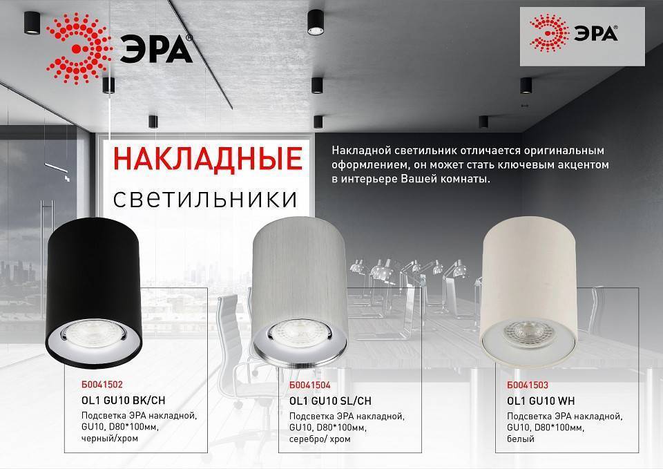 Светильник накладной ЭРА OL1 GU10 BK/CH черный/хром Б0041502