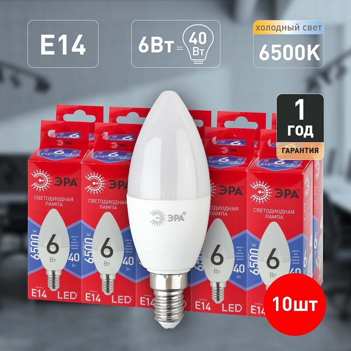 Лампа светодиодная Эра  LED B35-6W-865-E14 R