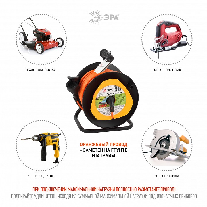 Удлинитель Эра  RPx-1e-3x1.5-40m