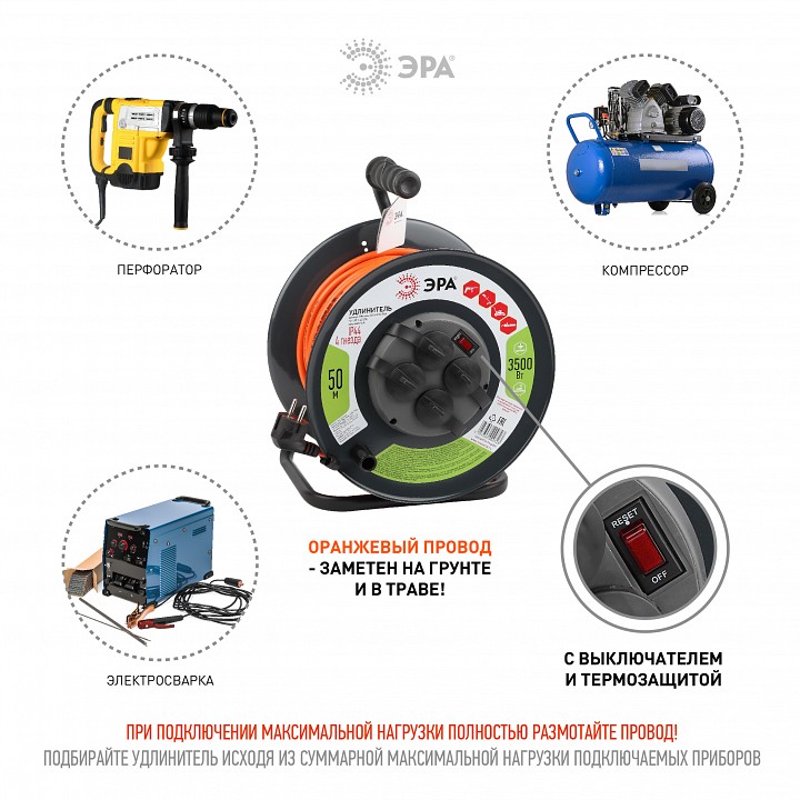 Удлинитель Эра  RMx-4es-3x1.5-50m-IP44