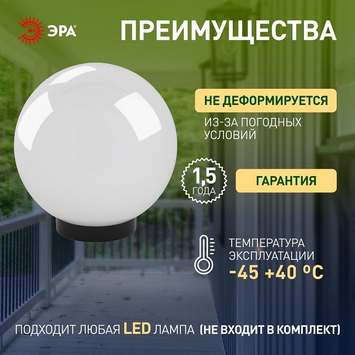 Консольный светильник Эра  НТУ 02-100-351