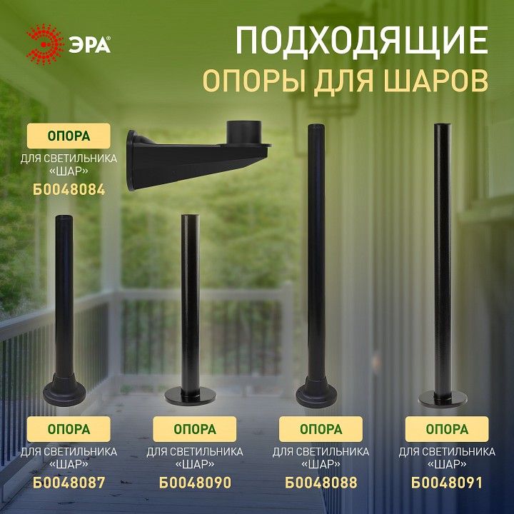 Консольный светильник Эра  НТУ 02-100-351
