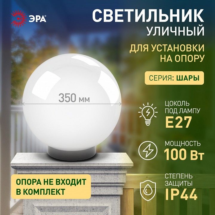 Консольный светильник Эра  НТУ 02-100-351