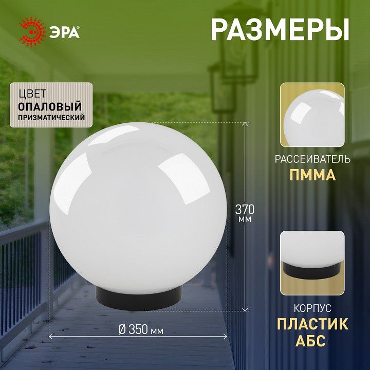 Консольный светильник Эра  НТУ 02-100-351